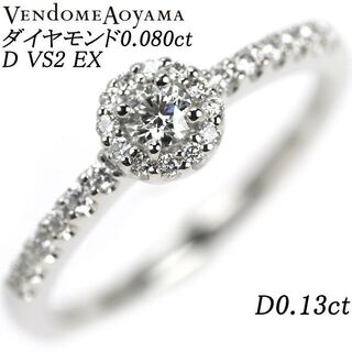 Vendome Aoyama - ヴァンドーム青山 Pt ダイヤモンド リング 0.080ct D VS2 EX