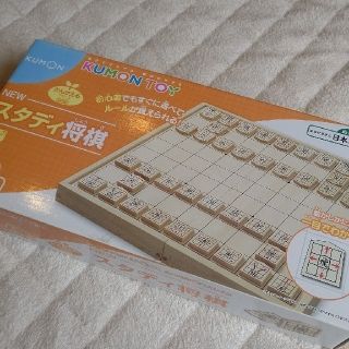 クモン(KUMON)のKUMON／NEWスタディ将棋(囲碁/将棋)