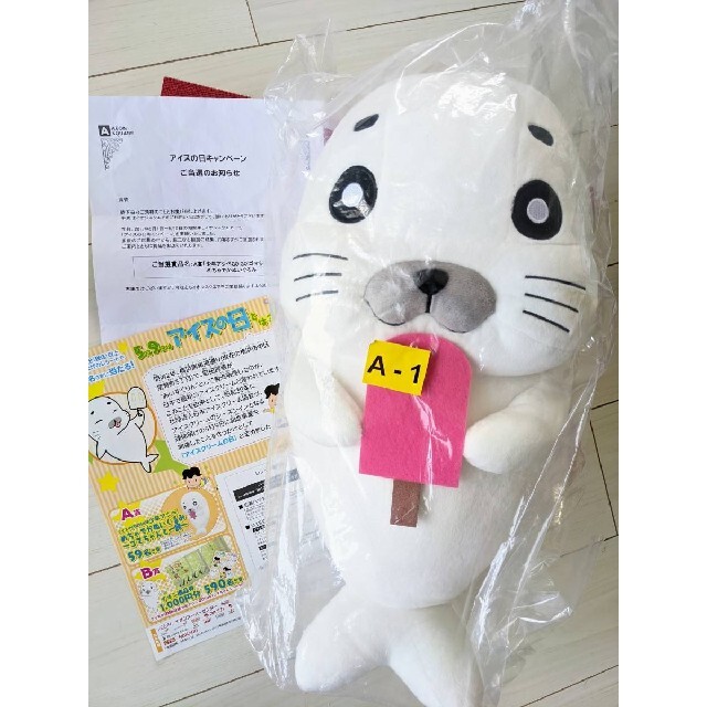 少年アシベ❤ゴマちゃん❤ぬいぐるみ❤非売品❤当選品❤激レア❤超