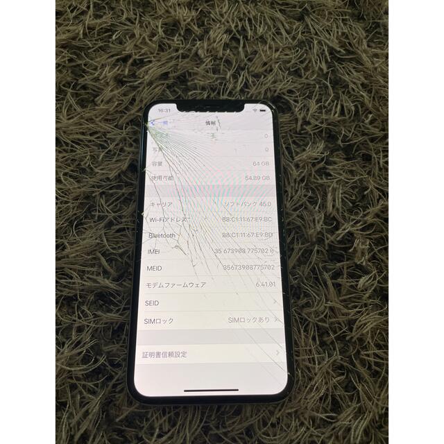 ジャンク　ソフトバンク　iPhone X 64GB シルバー