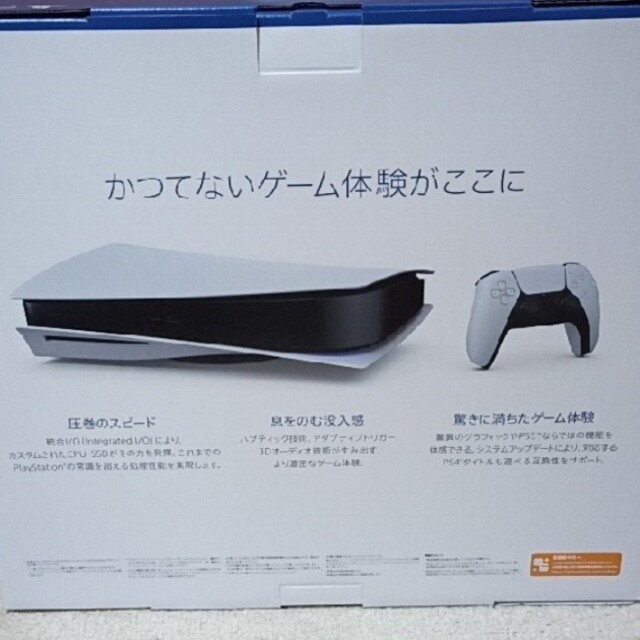 PS5 PlayStation5 本体　CFI-1100A01(新型軽量モデル)