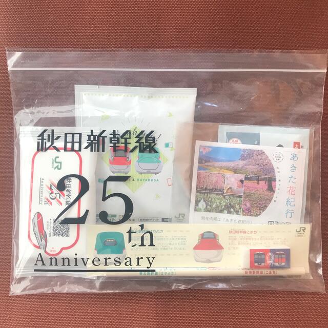 JR(ジェイアール)の秋田新幹線25周年記念グッズ エンタメ/ホビーのテーブルゲーム/ホビー(鉄道)の商品写真