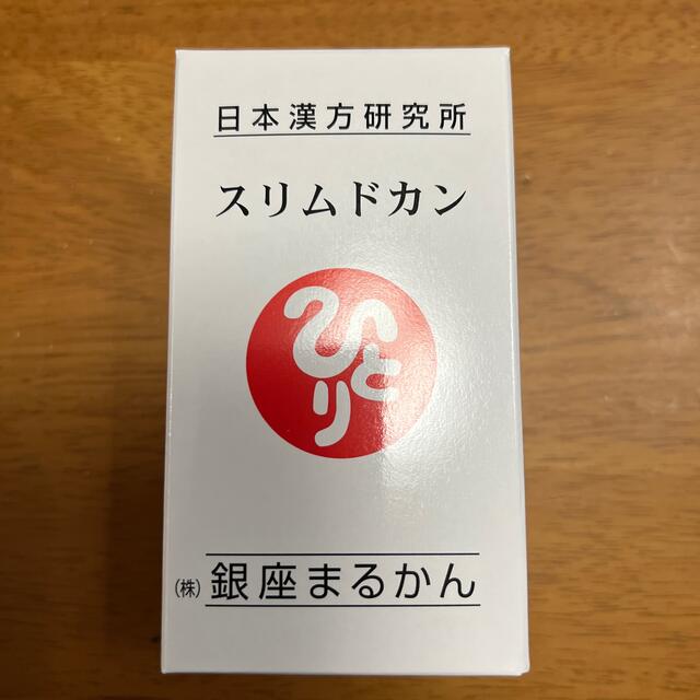 銀座まるかんスリムドカン165グラム 腸内から体質を改善❣