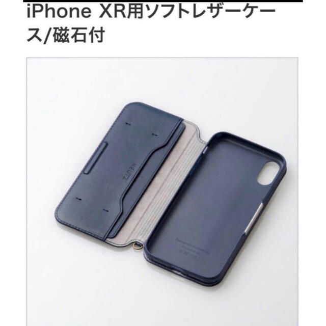 ELECOM(エレコム)のiPhone XR用ソフトレザーケース/磁石付 10621 スマホ/家電/カメラのスマホアクセサリー(iPhoneケース)の商品写真