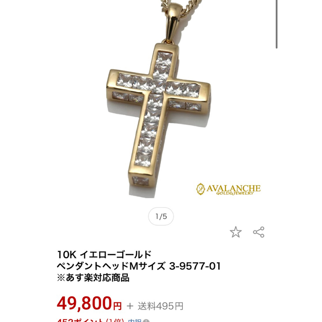 アヴァランチ　10k   avalanche メンズのアクセサリー(ネックレス)の商品写真