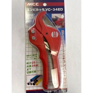 エンビカッター　新品未使用品(工具/メンテナンス)