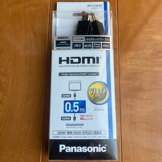 パナソニック(Panasonic)の［新品］Panasonic HDMI ハイグレードケーブル(映像用ケーブル)