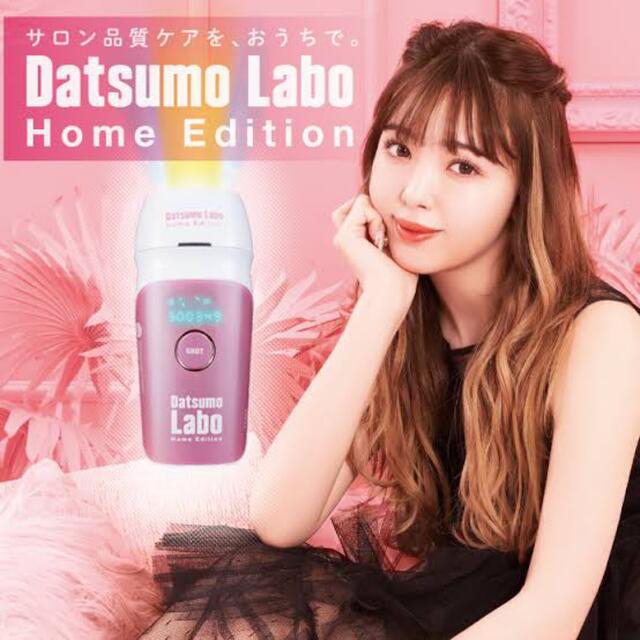 Do Labo ホームエディション 脱毛器 DL001の通販 by 寿