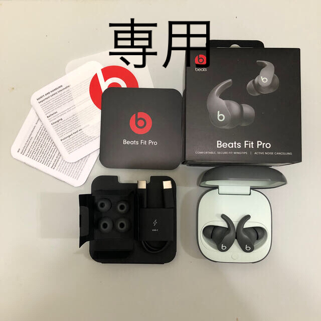 Beats by Dr Dre(ビーツバイドクタードレ)のbeats fit pro セージグレイ　取引済 スマホ/家電/カメラのオーディオ機器(ヘッドフォン/イヤフォン)の商品写真