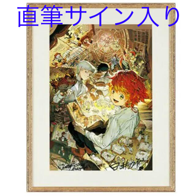 絵画/タペストリー約ネバ展　直筆サイン入りキービジュアル複製原画