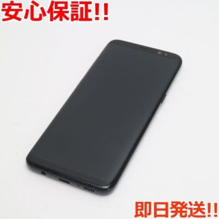 ギャラクシー(Galaxy)の新品同様 SC-02J Galaxy S8 ブラック 白ロム(スマートフォン本体)