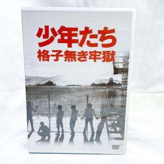 ジャニーズ(Johnny's)の少年たち 格子無き牢獄 2枚組 DVD(舞台/ミュージカル)