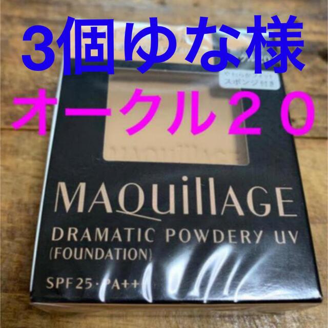 マキアージュ ドラマティックパウダリーUV オークル20  レフィル SPF25