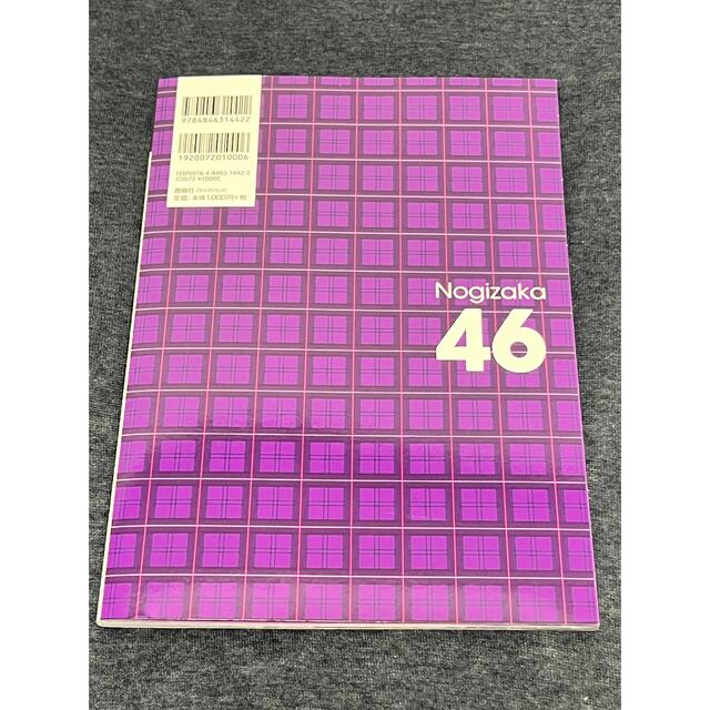 乃木坂46(ノギザカフォーティーシックス)の乃木坂４６　１０ｔｈ　ＢＩＲＴＨＤＡＹ　１１度目のＳＰＥＣＩＡＬ エンタメ/ホビーの本(アート/エンタメ)の商品写真