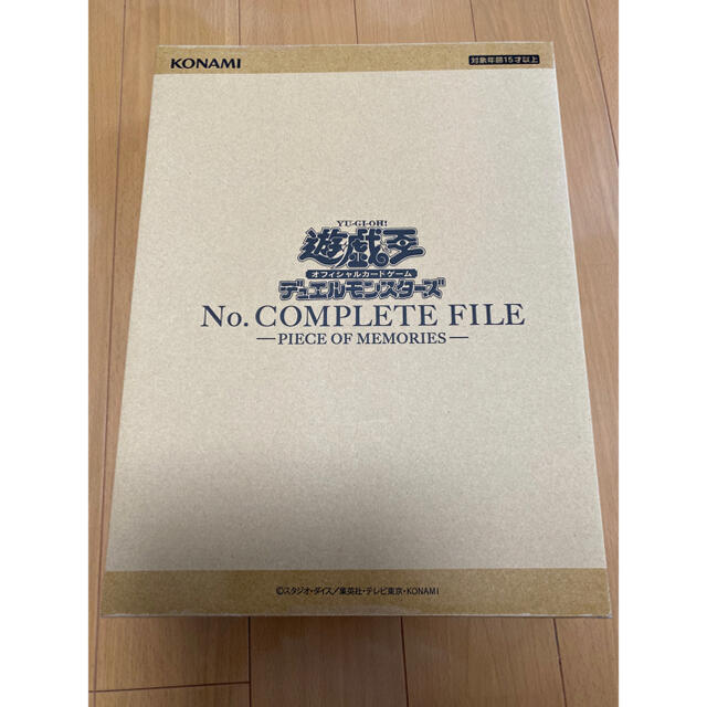 公式ショップ 遊戯王OCG デュエルモンスターズ NO. complete file