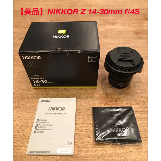 Nikon(ニコン)の【美品】NIKKOR Z 14-30mm f/4S スマホ/家電/カメラのカメラ(レンズ(ズーム))の商品写真