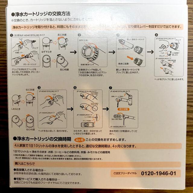 【Tomomo様専用】INAX 塩素除去カートリッジ(3個) JF-21-T インテリア/住まい/日用品のキッチン/食器(浄水機)の商品写真