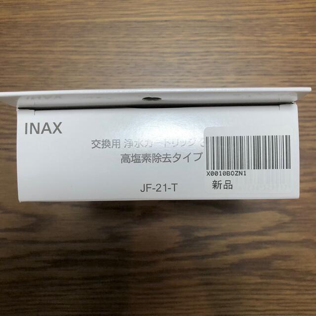 【Tomomo様専用】INAX 塩素除去カートリッジ(3個) JF-21-T インテリア/住まい/日用品のキッチン/食器(浄水機)の商品写真