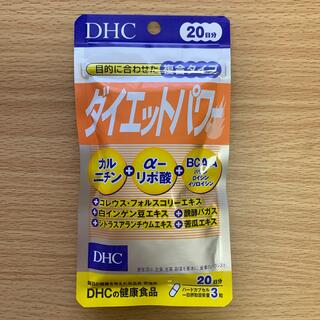 ディーエイチシー(DHC)のDHC ダイエットパワー(サプリメント)(ダイエット食品)