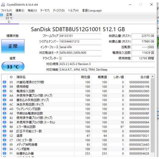 Lenovo(レノボ)のLenovo  x260 SSD512 i5-6300U 8GB R1 スマホ/家電/カメラのPC/タブレット(ノートPC)の商品写真