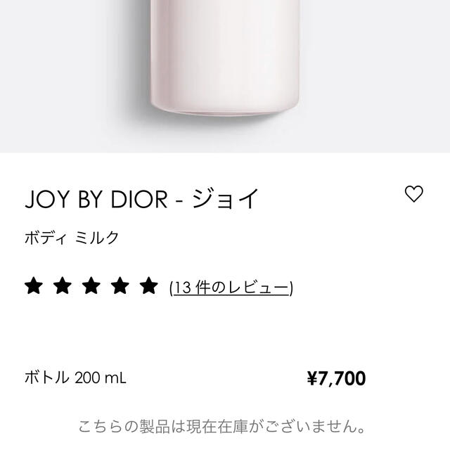 セール⭐️DIORJOYボディミルク 2