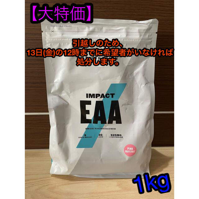 【新品】マイプロテイン EAA  1kg ピンクグレープフルーツ