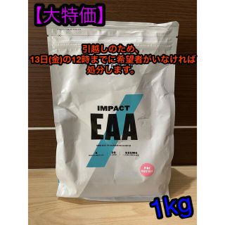 マイプロテイン(MYPROTEIN)の【新品】マイプロテイン EAA  1kg ピンクグレープフルーツ(アミノ酸)