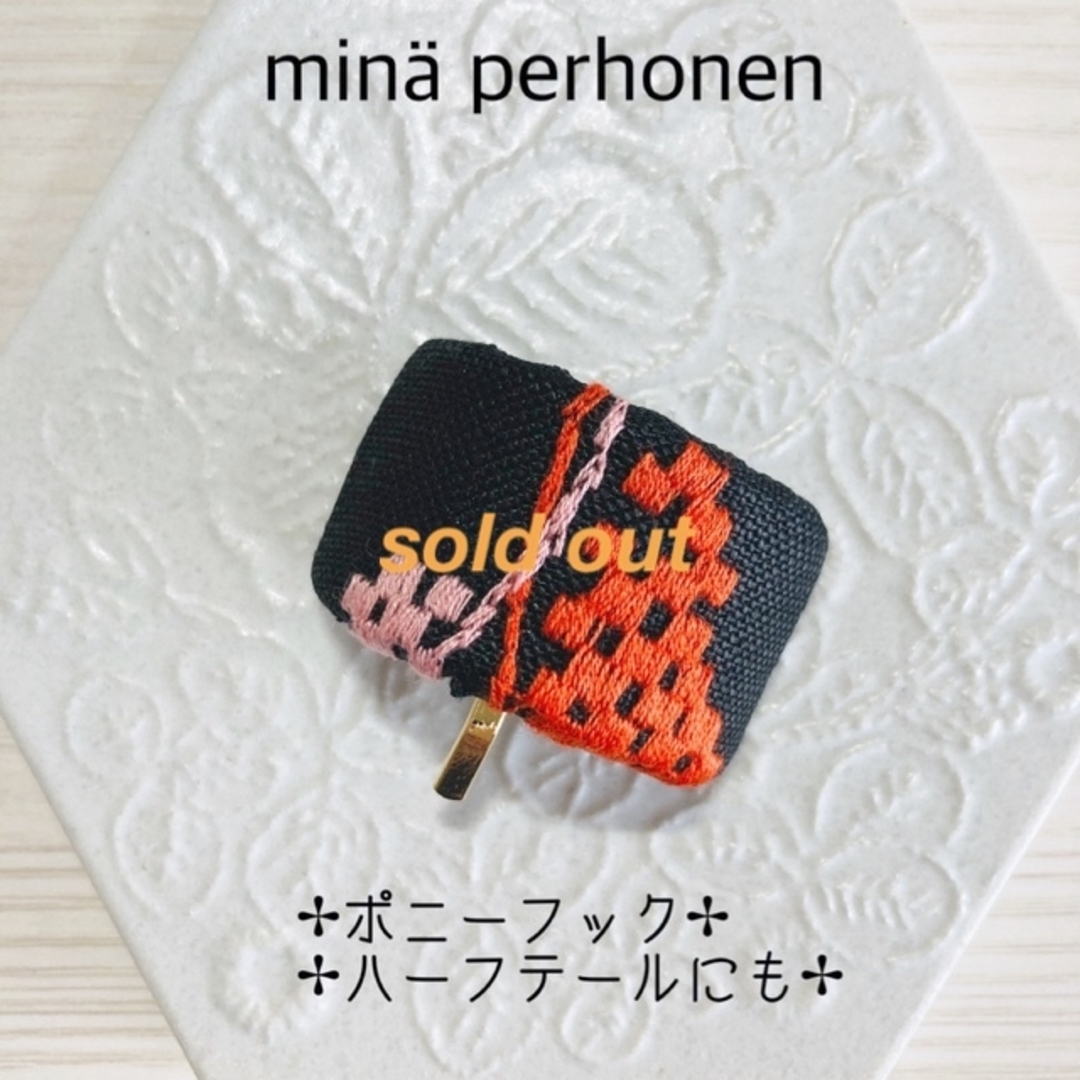 mina perhonen(ミナペルホネン)のminperhonen ミナペルホネン　ポニーフック　#70 ハンドメイドのアクセサリー(ヘアアクセサリー)の商品写真