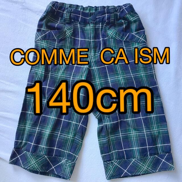 COMME CA ISM(コムサイズム)のコムサイズム　ハーフパンツ　７分丈　チェック　夏　秋　薄手 キッズ/ベビー/マタニティのキッズ服男の子用(90cm~)(パンツ/スパッツ)の商品写真