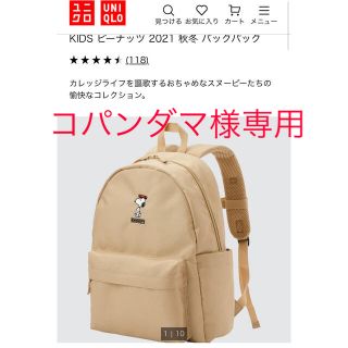 ユニクロ(UNIQLO)のユニクロ　スヌーピー　リュック(リュック/バックパック)