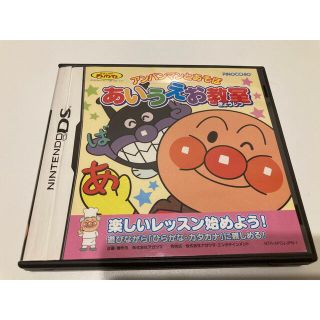 アガツマ(Agatsuma)のアンパンマンとあそぼ あいうえお教室(携帯用ゲームソフト)