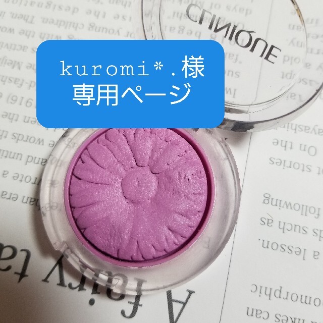 CLINIQUE(クリニーク)のCLINIQUE♡チーク  15パンジーポップ コスメ/美容のベースメイク/化粧品(チーク)の商品写真