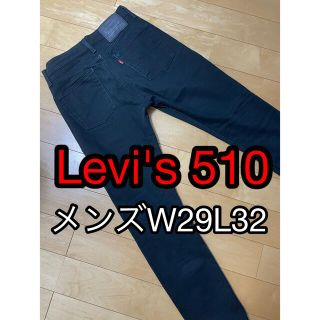 リーバイス(Levi's)のLevi's 510 メンズ w29 L32(デニム/ジーンズ)