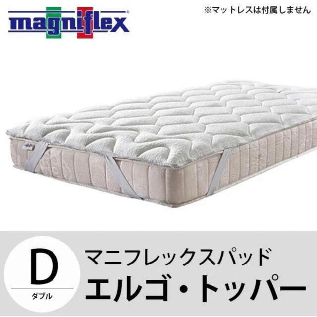 美品】マニフレックス エルゴトッパー ダブル 見事な創造力 noxcapital.de