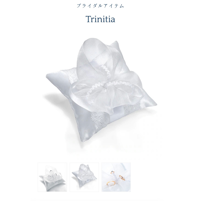 リングピロー　Trinitia レディースのアクセサリー(その他)の商品写真