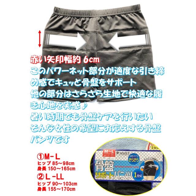 激安な 暑い時期はさらさら素材で快適骨盤サポート⭐️骨盤パンツ 骨盤レギンス 暑い時期はさらさら素材で快適骨盤サポート⭐️骨盤パンツ 骨盤レギンス♪