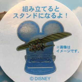 ディズニー(Disney)のディズニー　ソアリン　アクリルスタンド(キャラクターグッズ)