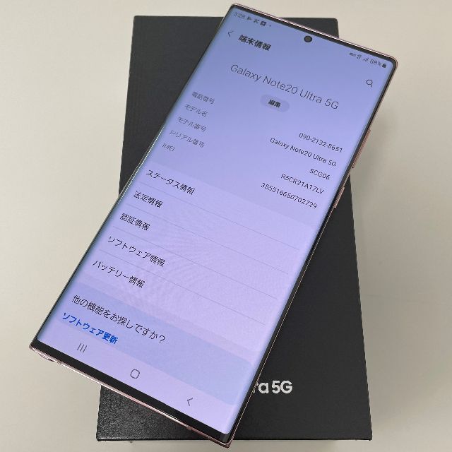 SAMSUNG(サムスン)のGalaxy Note20 Ultra 5G SCG06 Simフリー スマホ/家電/カメラのスマートフォン/携帯電話(スマートフォン本体)の商品写真