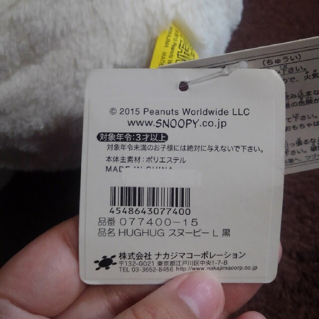 SNOOPY(スヌーピー)のハグハグスヌーピーぬいぐるみ黒Lサイズ エンタメ/ホビーのおもちゃ/ぬいぐるみ(ぬいぐるみ)の商品写真