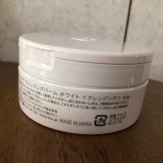 The Balm(ザバーム)のDUO クレンジングバーム ホワイト コスメ/美容のスキンケア/基礎化粧品(クレンジング/メイク落とし)の商品写真