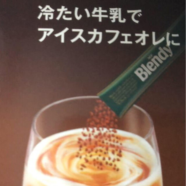 AGF(エイージーエフ)のスティックコーヒー 食品/飲料/酒の飲料(コーヒー)の商品写真