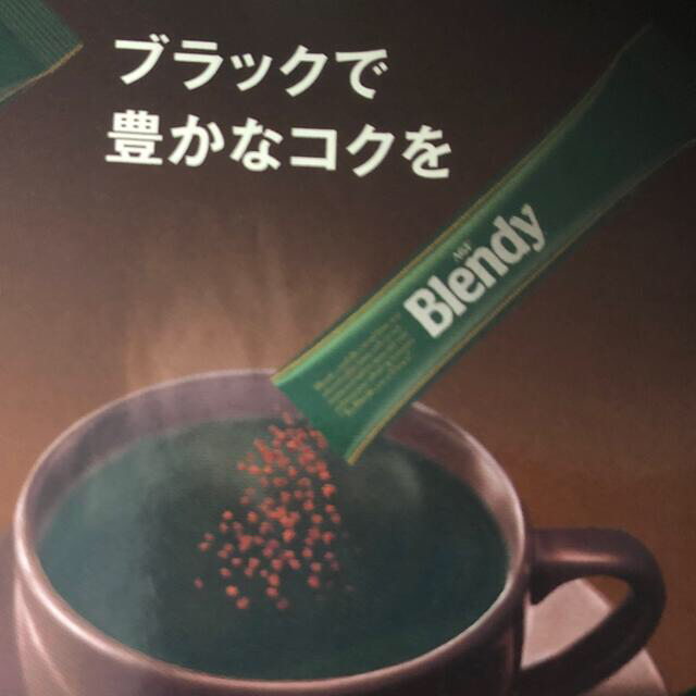 AGF(エイージーエフ)のスティックコーヒー 食品/飲料/酒の飲料(コーヒー)の商品写真