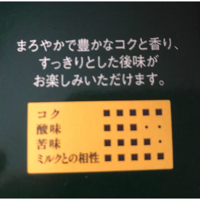 AGF(エイージーエフ)のスティックコーヒー 食品/飲料/酒の飲料(コーヒー)の商品写真