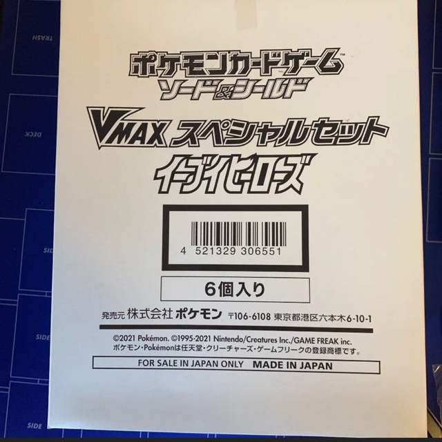 新品 未開封 VMAXスペシャルセット イーブイヒーローズ 6セット - Box