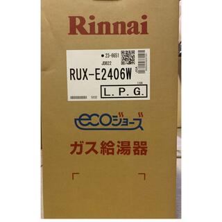 リンナイ(Rinnai)の現行品♢新品未開封　リンナイ24号エコジョーズ給湯器　RUX-A2406W (その他)