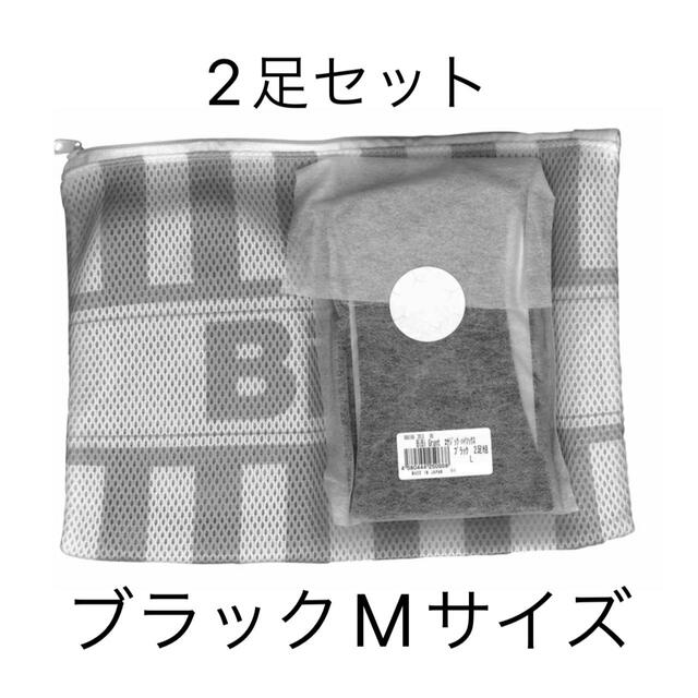 エナジックハイソックス　アティーボハイソックスMサイズ2足セット引き締め