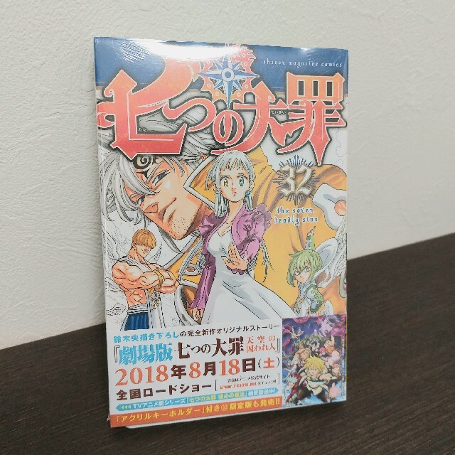 講談社(コウダンシャ)の【美品】 七つの大罪 1～33巻 +他2冊 セット エンタメ/ホビーの漫画(全巻セット)の商品写真