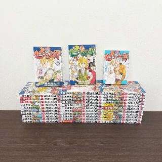 コウダンシャ(講談社)の【美品】 七つの大罪 1～33巻 +他2冊 セット(全巻セット)