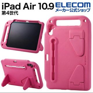 エレコム(ELECOM)のiPad Air 10.9インチ 第4世代 ケース ショルダーベルト付き ピンク(iPadケース)