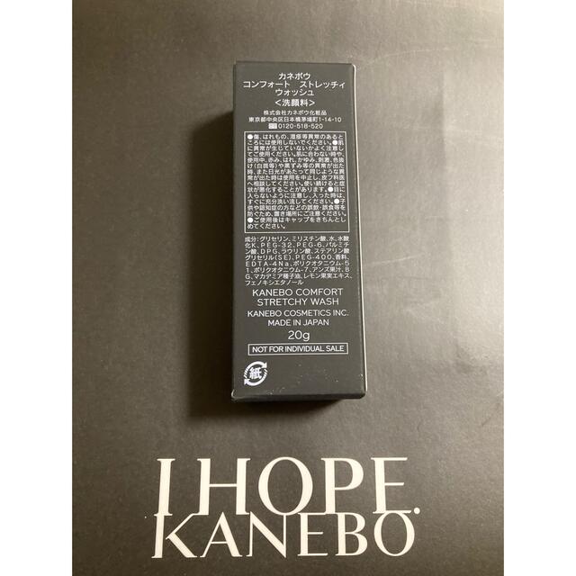 Kanebo(カネボウ)のKANEBO コンフォートストレッチィウォッシュ コスメ/美容のスキンケア/基礎化粧品(洗顔料)の商品写真